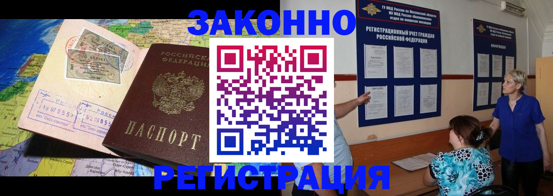 временная регистрация 2025 в Альметьевске