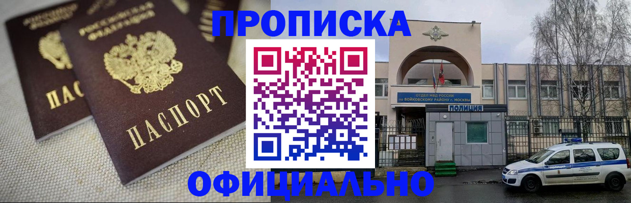 прописка для школы в Альметьевске